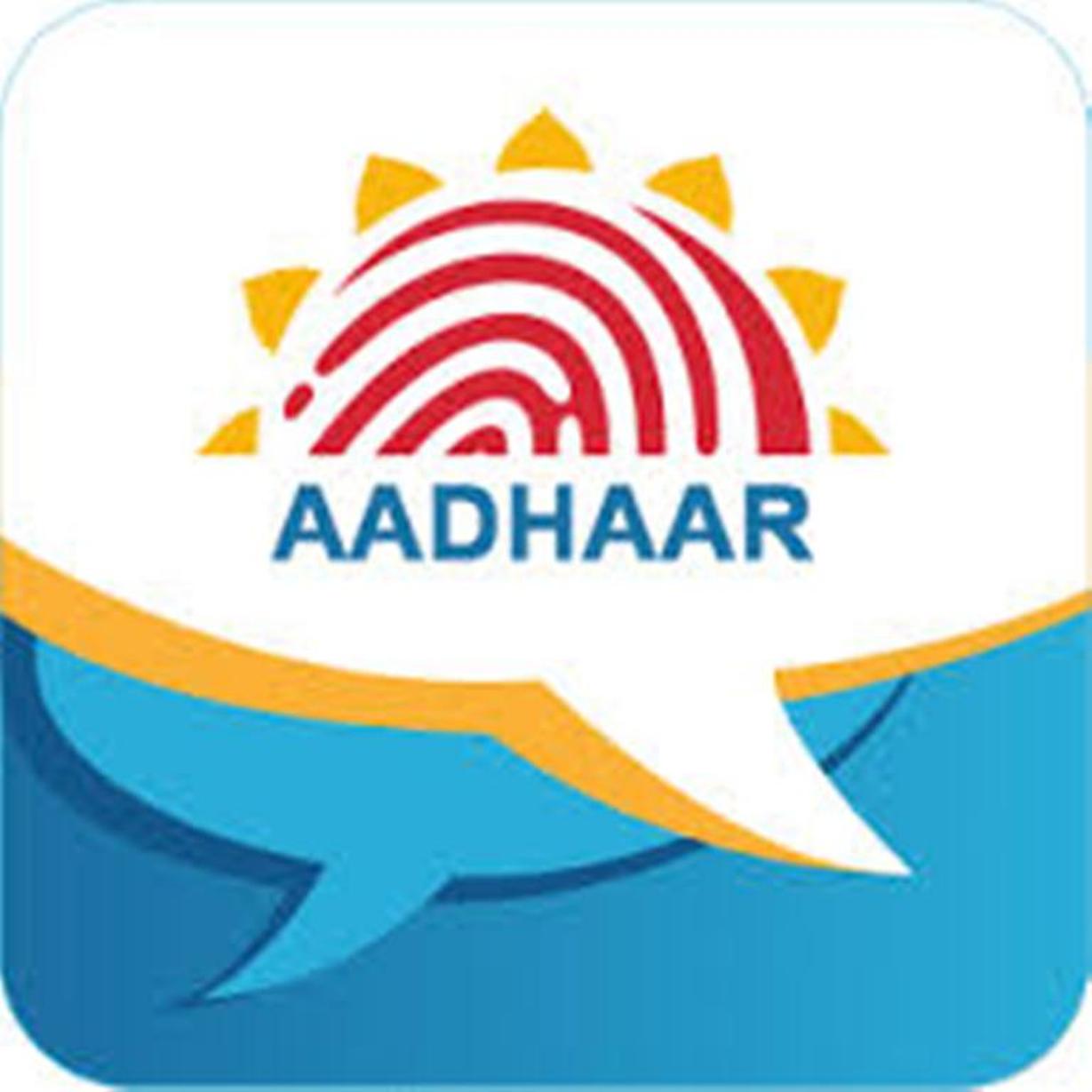 आधार कार्ड  टीकाकरण, दवाई या इलाज के लिए जरुरी नहीं