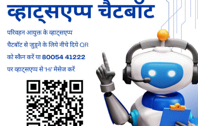 chatbot 406x260 - व्हाट्सएप चैटबॉट द्वारा मिलेंगी अब उत्तर प्रदेश परिवहन सेवाएं